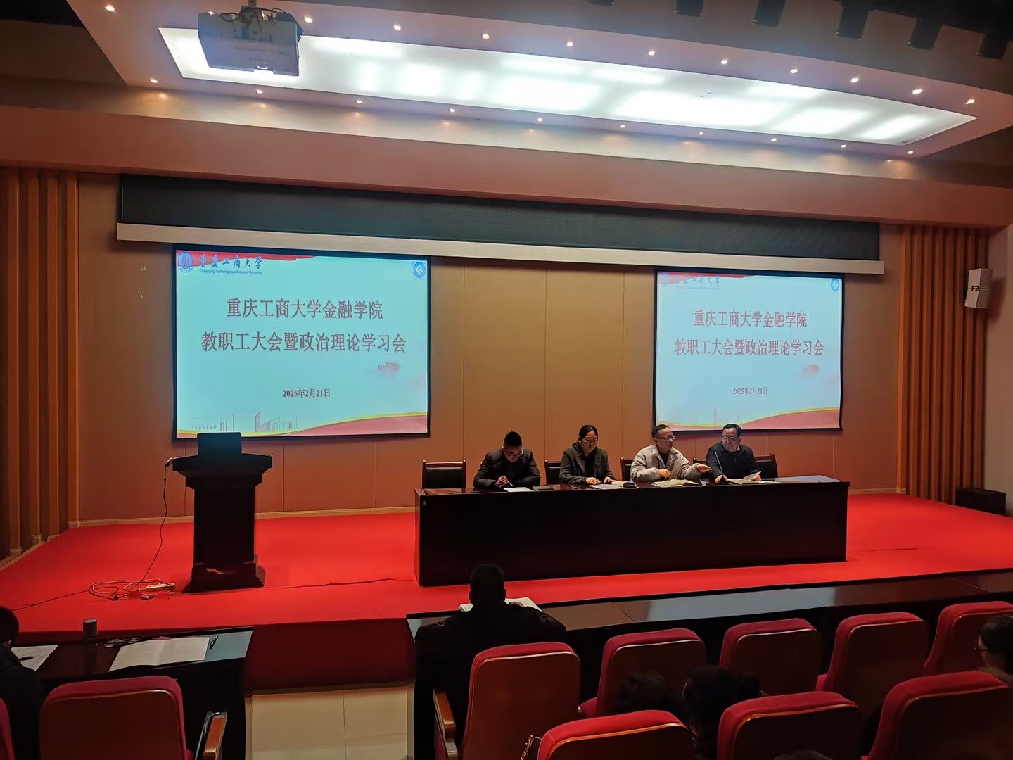 菲律宾欧博游戏网召开教职工大会布置新学期工作